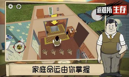 避难所生存2023安卓最新版