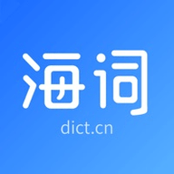 海词词典免费版