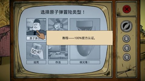 避难所生存2023安卓最新版