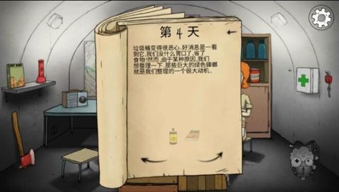 避难所生存2023安卓最新版