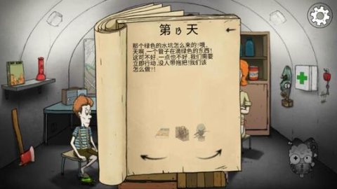 避难所生存2023安卓最新版