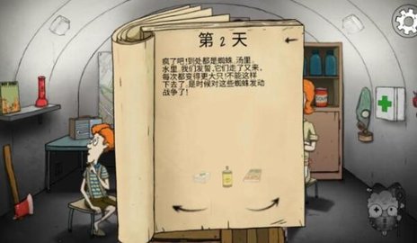 避难所生存2023安卓最新版