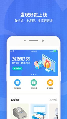 金蝶精斗云专业版