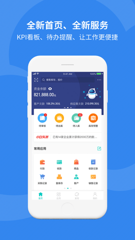 金蝶精斗云专业版