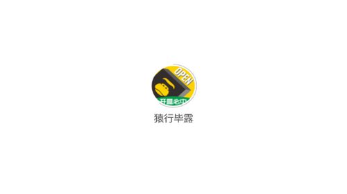 猿行毕露2023最新官方版