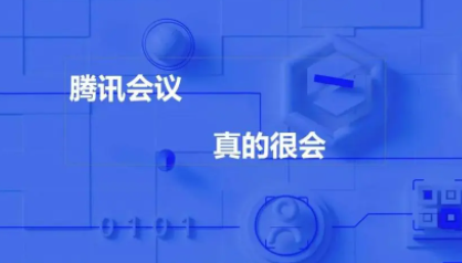 腾讯会议怎么截屏 腾讯会议怎么录制会议视频 使用方法介绍
