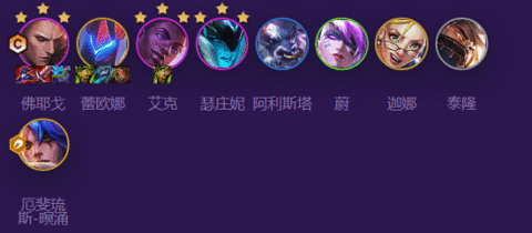 云顶之弈s8混沌战士怎么玩 s8混沌战士阵容推荐