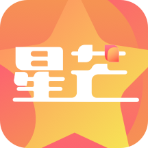 星芒App官方版
