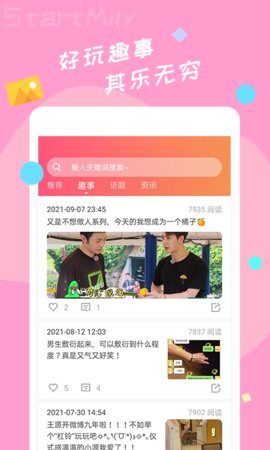 星芒App官方版