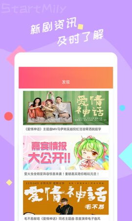 星芒App官方版