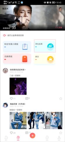 星芒App官方版