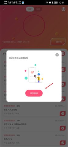 星芒App官方版
