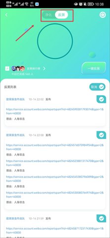 星芒App官方版