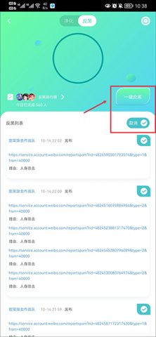星芒App官方版