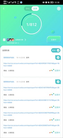 星芒App官方版