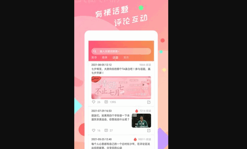 星芒App官方版