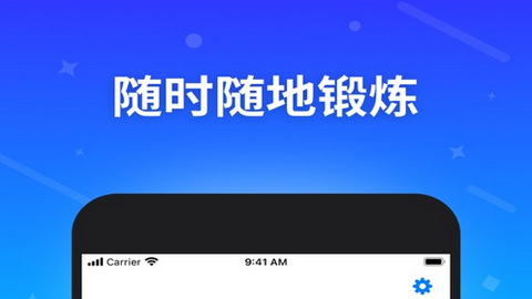 7分钟锻炼Seven已付费修改版
