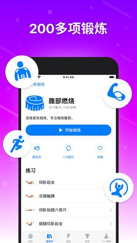 7分钟锻炼Seven已付费修改版