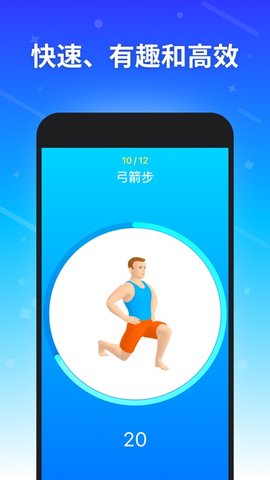 7分钟锻炼Seven已付费修改版