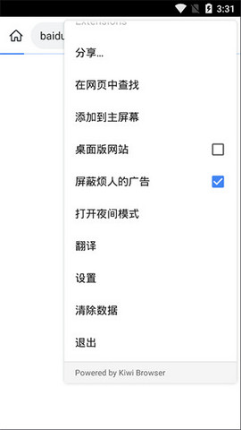 Kiwi浏览器2023最新官方版