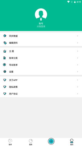 imok记账App