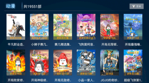 乐酷TV免授权免激活版