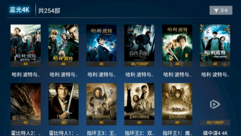 乐酷TV免授权免激活版
