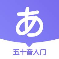 冲鸭日语安卓手机版