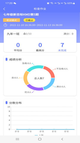 E微学堂App手机版