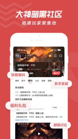 网易大神