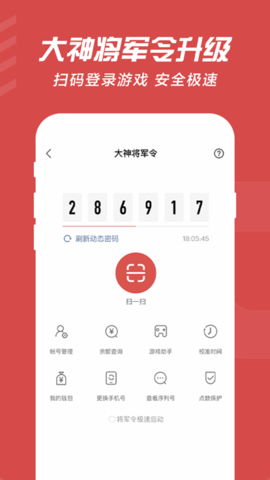 网易大神2024最新版