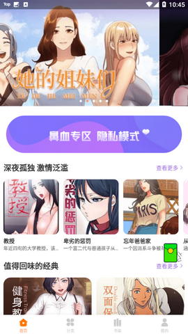 茄漫画2024最新官方版