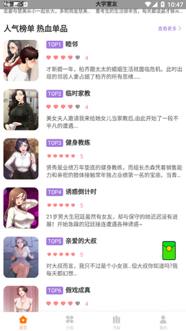 茄漫画2024最新官方版