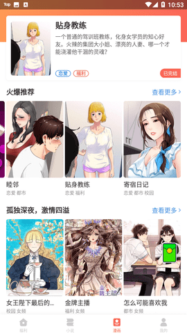 韭红阅读最新官方版