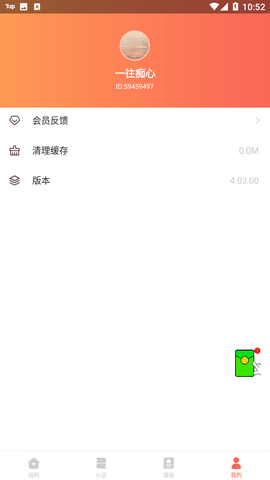 韭红阅读最新官方版