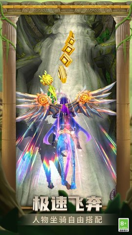 神庙逃亡2破解版全人物全坐骑