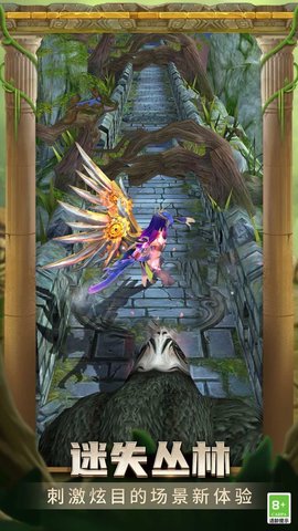 神庙逃亡2破解版全人物全坐骑