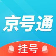 京号通2022最新版