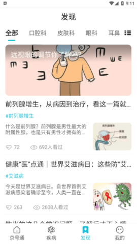 京号通2022最新版