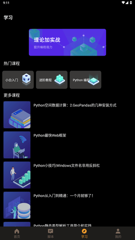 力扣编程最新版2023