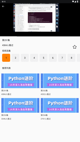 力扣编程最新版2023