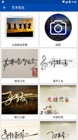 彩虹艺术签名最新版