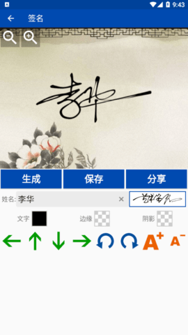 彩虹艺术签名最新版