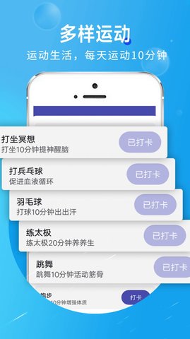旋转活力走路App红包版