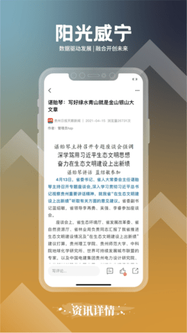 阳光威宁2023最新版