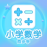 小学数学同步学App安卓版