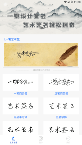 电子签名签字软件永久VIP会员版