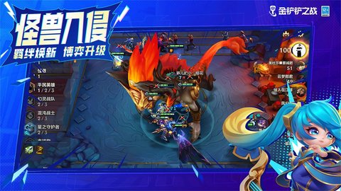 金铲铲之战s8宝典奖励有什么 金铲铲之战s8宝典奖励讲解