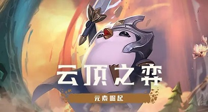 云顶之弈s8机甲秘术武器怎么玩 机甲秘术武器阵容推荐