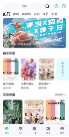 竹子视频高清免费版